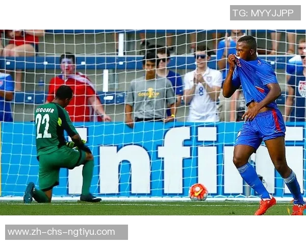 美国与马提尼克足球对决全方位分析及比赛前瞻